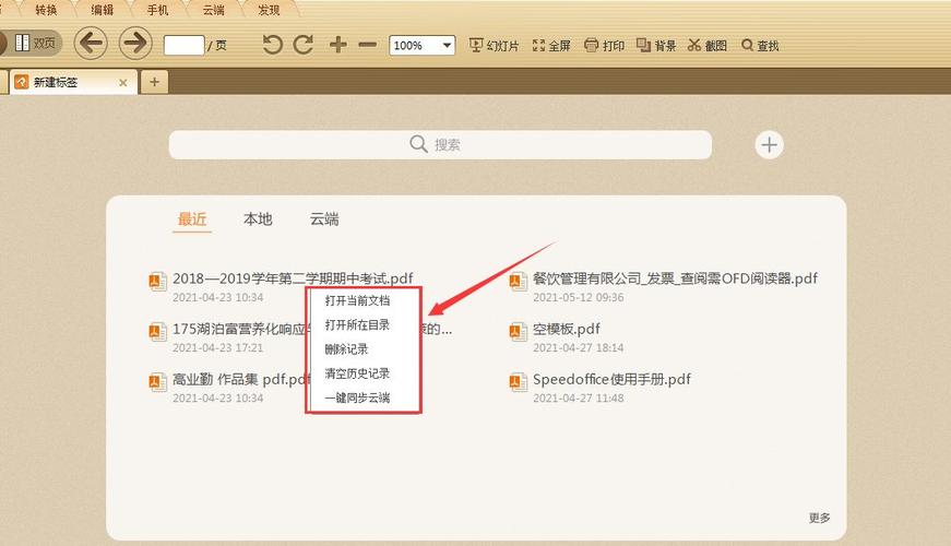 如何在2021年使用su导入PDF文件 - BIM,Reivt中文网