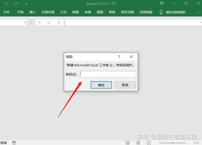 Excel设置密码和取消密码的方法详解 - BIM,Reivt中文网