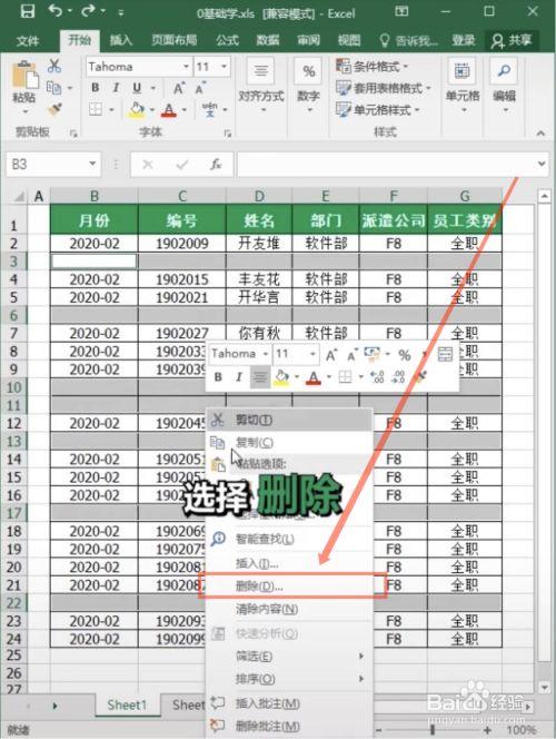 高效删除100万行Excel表格的常用技巧 - BIM,Reivt中文网