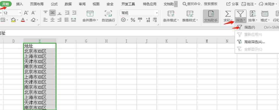 如何使用Excel快速删除整个表格 - BIM,Reivt中文网