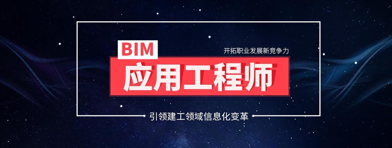 不同类型的BIM工程师 - BIM,Reivt中文网