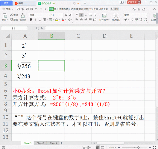 如何在Excel中使用开方公式进行计算？ - BIM,Reivt中文网