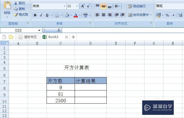 如何在Excel中使用开方公式进行计算？ - BIM,Reivt中文网