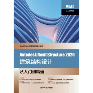 Revit软件教程：从入门到精通，轻松掌握建筑设计技能 - BIM,Reivt中文网