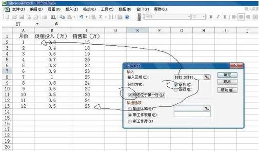 使用何种统计方法在Excel中进行相关性分析？ - BIM,Reivt中文网