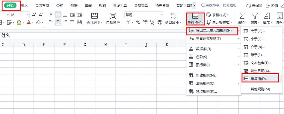 Excel表格中如何筛选重复数据 Excel表格中如何筛选重复数据 - BIM,Reivt中文网