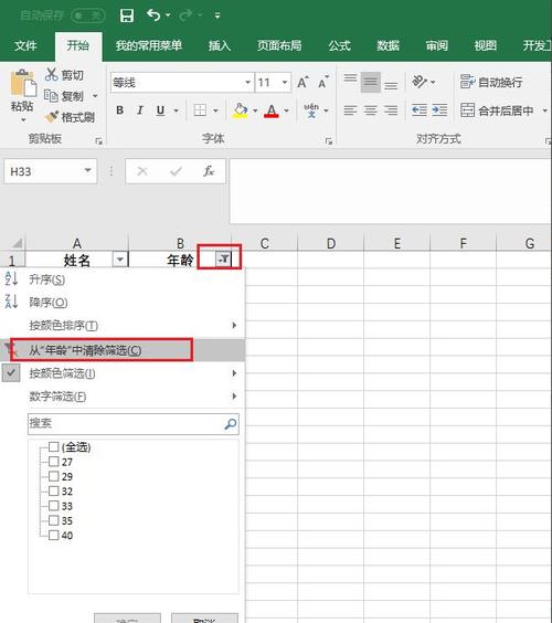 Excel表格中如何筛选重复数据 Excel表格中如何筛选重复数据 - BIM,Reivt中文网
