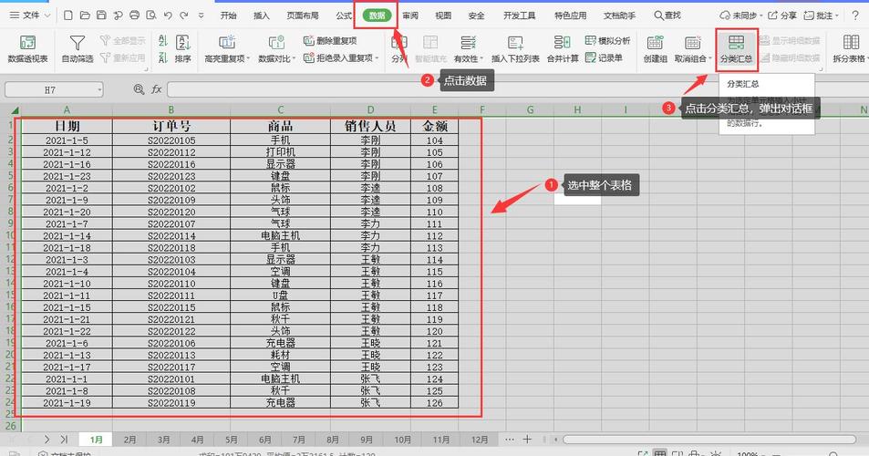 如何汇总多种数据表格中的Excel数据？ - BIM,Reivt中文网