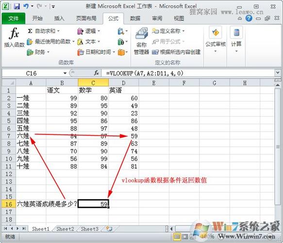 Excel函数：优化vlookup函数，实现两个条件的匹配 - BIM,Reivt中文网