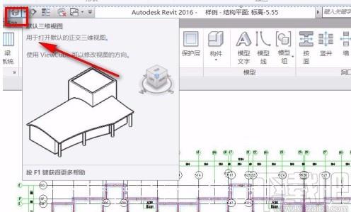 如何在Revit中查看模型 - BIM,Reivt中文网