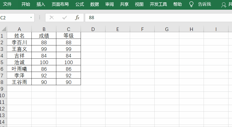 设置Excel表格的层级和等级 - BIM,Reivt中文网