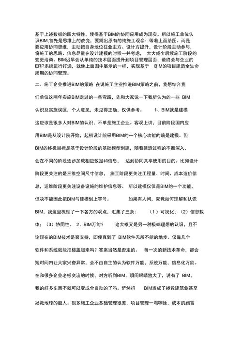 BIM工程师的主要职责是什么? - BIM,Reivt中文网