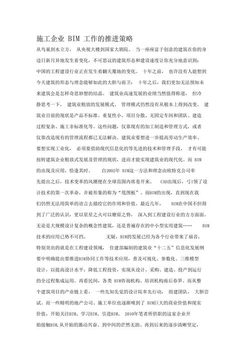 BIM工程师的主要职责是什么? - BIM,Reivt中文网