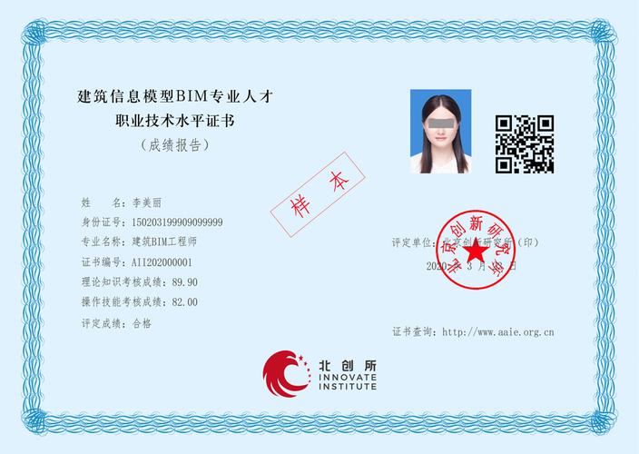 探索BIM工程师的证书分类 - BIM,Reivt中文网