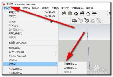 如何在Lumion中导入SU文件?
