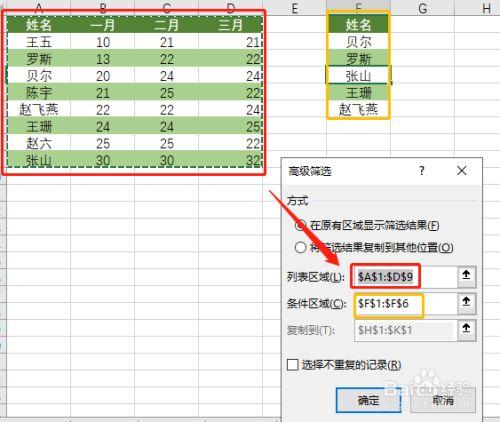 快速在表格中提取指定内容的excel函数 - BIM,Reivt中文网