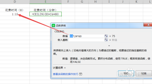 如何使用Excel公式将天数转换为小时 - BIM,Reivt中文网