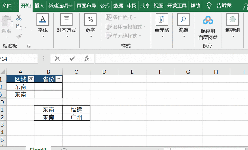 如何在Excel筛选状态下粘贴数据到筛选区域 - BIM,Reivt中文网