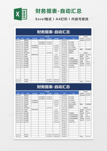 免费版Excel财务软件：无需付费的办公软件 - BIM,Reivt中文网