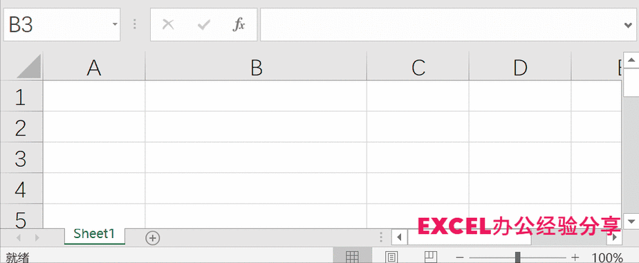 如何在Excel中使用名称框来显示活动单元格的内容并应用表格格式? - BIM,Reivt中文网