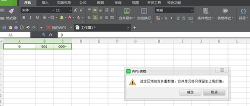 Excel无法合并单元格，没有合并选项或合并单元格选项不可用 - BIM,Reivt中文网