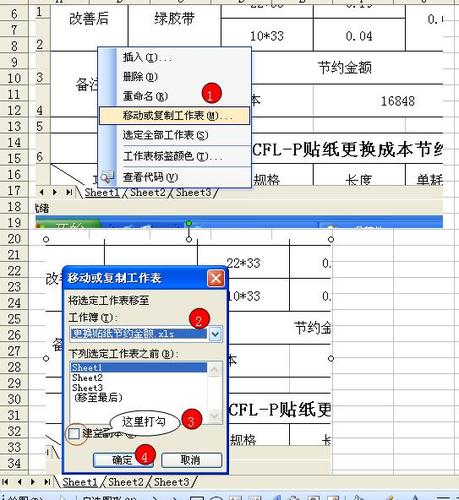 如何在同一工作簿中引用其他工作表 - BIM,Reivt中文网
