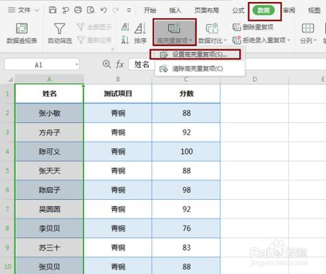 Excel筛选功能：快速查找和去重数据 - BIM,Reivt中文网
