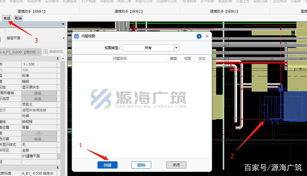 10个必备的Revit插件，提升你的设计效率 - BIM,Reivt中文网