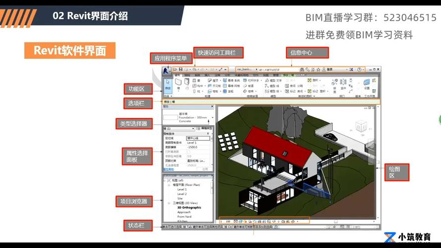 【2021最新】Revit软件教程，轻松掌握BIM设计技能！ - BIM,Reivt中文网