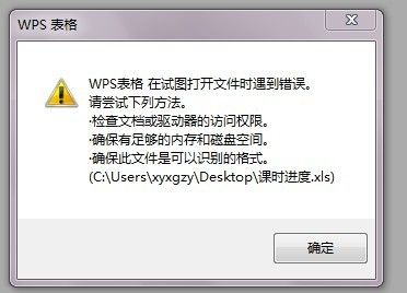 WPS表格文档过大，无法打开；Excel表格超过1G，无法打开 - BIM,Reivt中文网