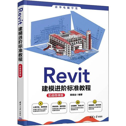 最全面的Revit教程，适合新手入门和进阶 - BIM,Reivt中文网