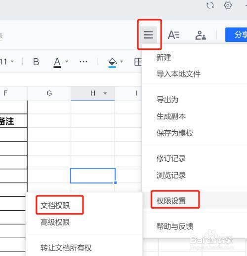 如何通过Excel微信在线共享实现表格在线编辑 - BIM,Reivt中文网