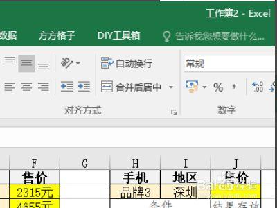 使用Excel生成数据库并实现2个Excel之间的数据查找 - BIM,Reivt中文网