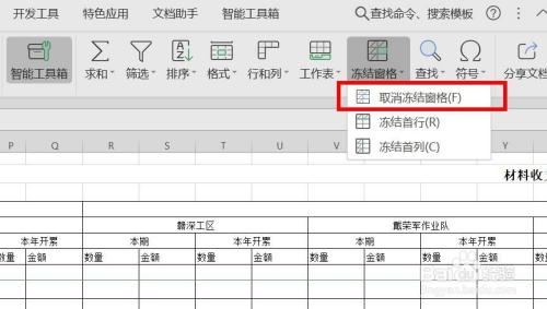 如何在Excel中创建等差数列及同时冻结行和列 - BIM,Reivt中文网
