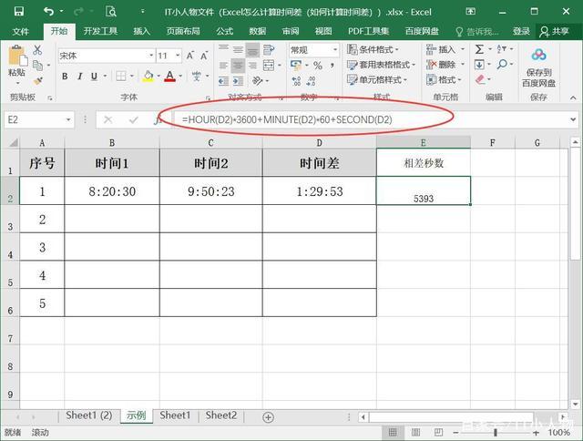 如何使用Excel计算两列时间差？ - BIM,Reivt中文网