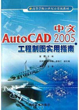 AutoCAD工程绘图指南 - BIM,Reivt中文网
