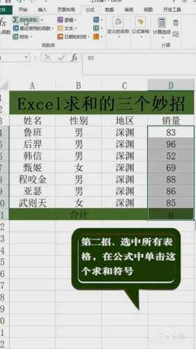 提升Excel求和的技巧 - BIM,Reivt中文网