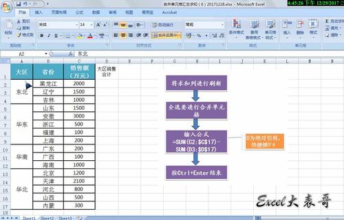 提高Excel合并操作的效率 - BIM,Reivt中文网