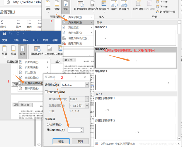 如何在Excel和Word文档中添加不同的页脚 如何在Excel和Word文档中添加不同的页脚 - BIM,Reivt中文网