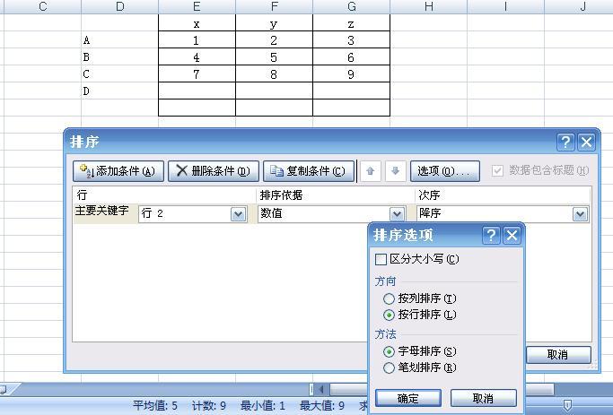 如何在Excel中进行多行横向排序 - BIM,Reivt中文网