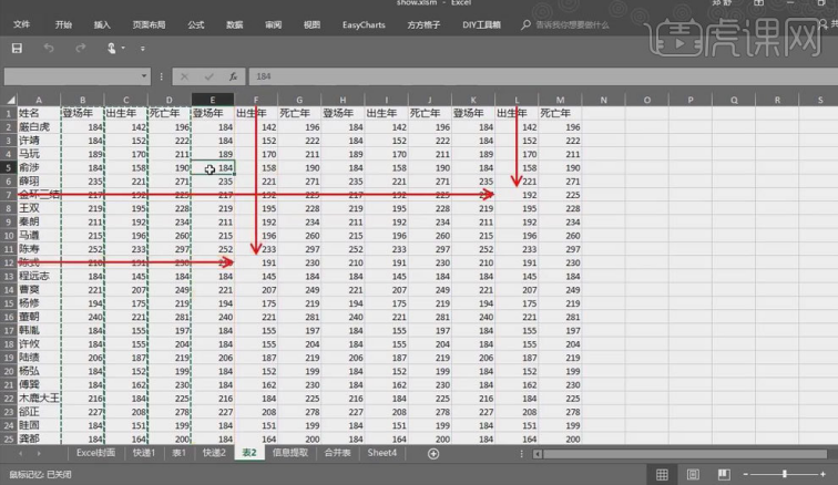 提高Excel排序的效率 - BIM,Reivt中文网