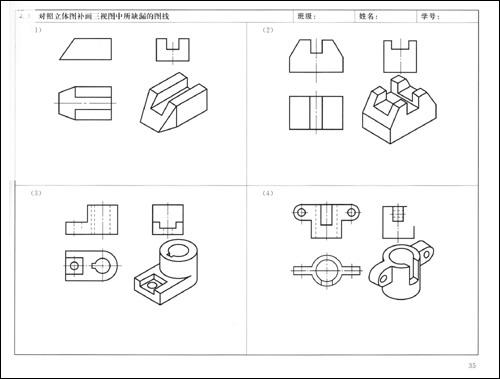 课后练习题：Autocad工程制图教程 - BIM,Reivt中文网