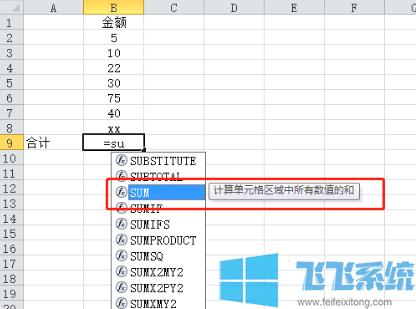 如何使用Excel函数来实现加法公式 - BIM,Reivt中文网