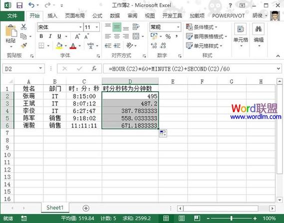 如何将Excel中的数字输入自动转换为时间 - BIM,Reivt中文网