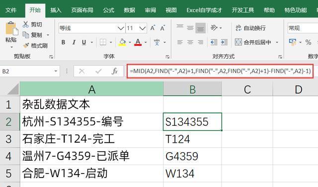 Excel单元格字符输入限制及最大字符数优化方案 - BIM,Reivt中文网