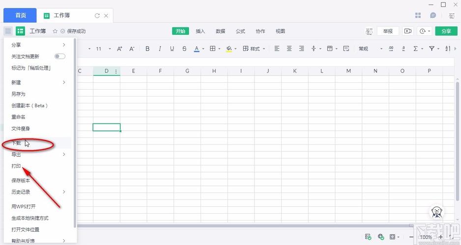 电脑存放Excel表格方法：导入与导出表格 - BIM,Reivt中文网