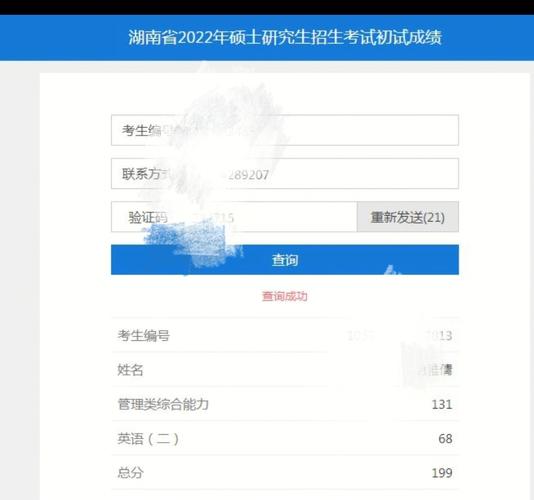 中南大学MBA成绩查询入口2024更便捷 - BIM,Reivt中文网