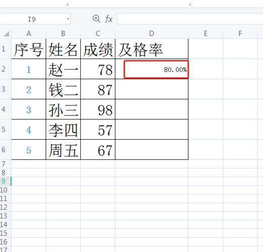 Excel公式怎样计算及格率 - BIM,Reivt中文网