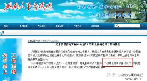 降低湖南二建考试报名费用 - BIM,Reivt中文网