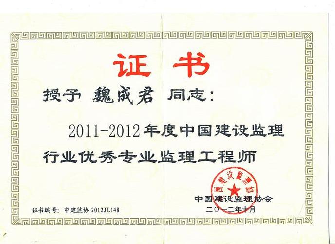 提升全国监理工程师的金牌价值 - BIM,Reivt中文网